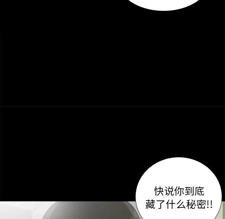 未亡人 - 第42话 - page 10