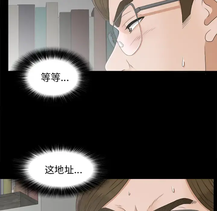 未亡人 - 第42话 - page 32