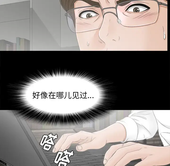 未亡人 - 第42话 - page 33