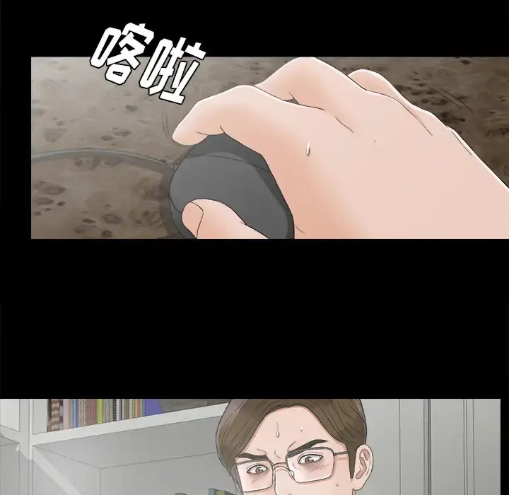 未亡人 - 第42话 - page 36