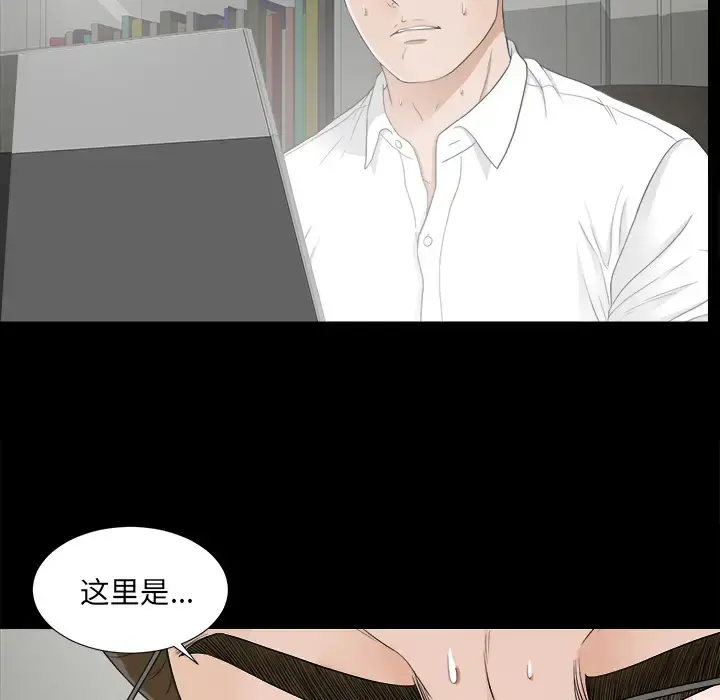 未亡人 - 第42话 - page 37