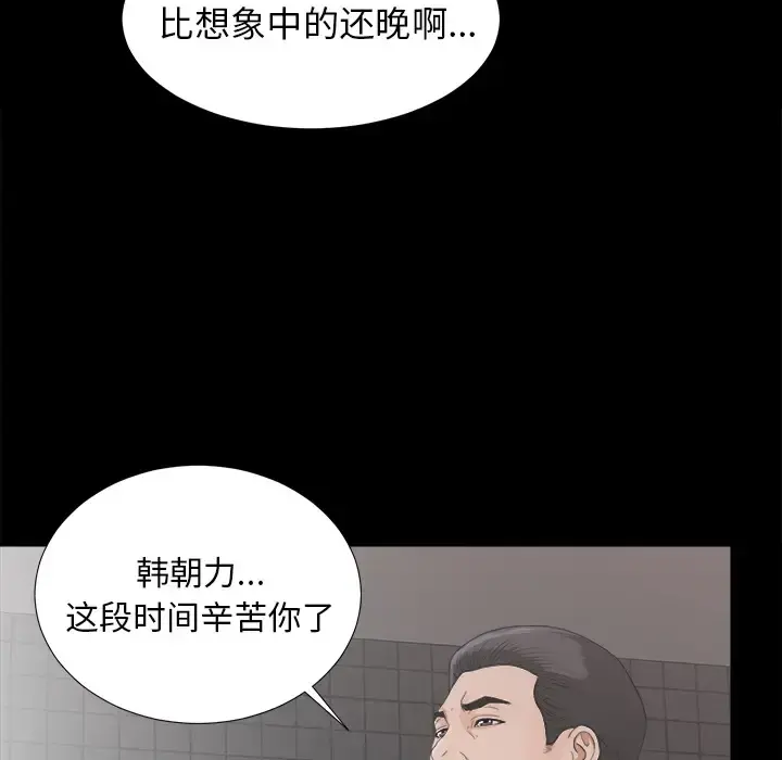 未亡人 - 第42话 - page 41