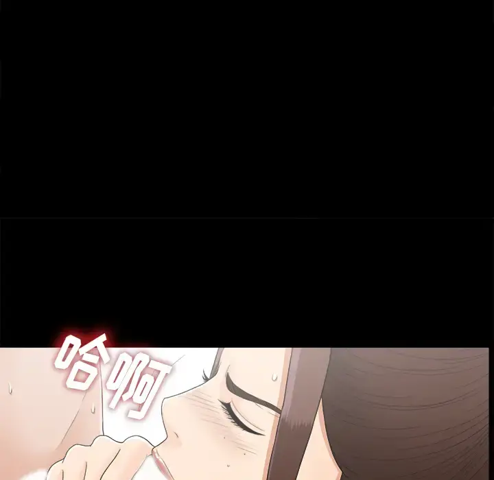 未亡人 - 第42话 - page 51
