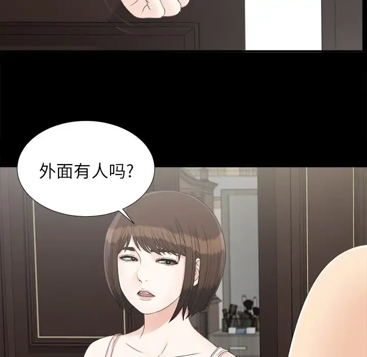 未亡人 - 第42话 - page 65