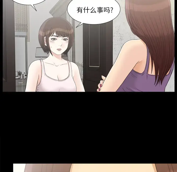 未亡人 - 第42话 - page 71