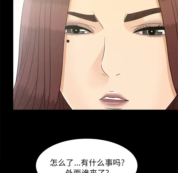 未亡人 - 第42话 - page 72