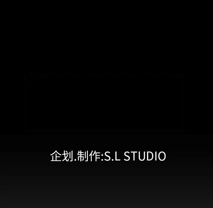 未亡人 - 第42话 - page 97