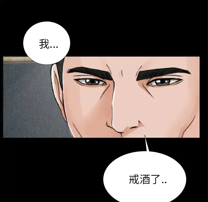 未亡人 - 第12话 - page 6