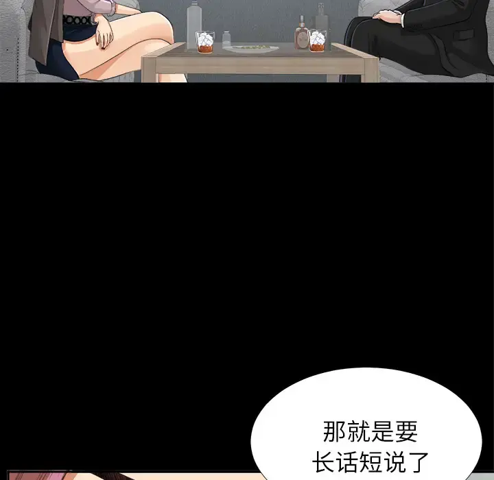未亡人 - 第12话 - page 10