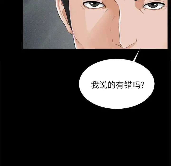未亡人 - 第12话 - page 18