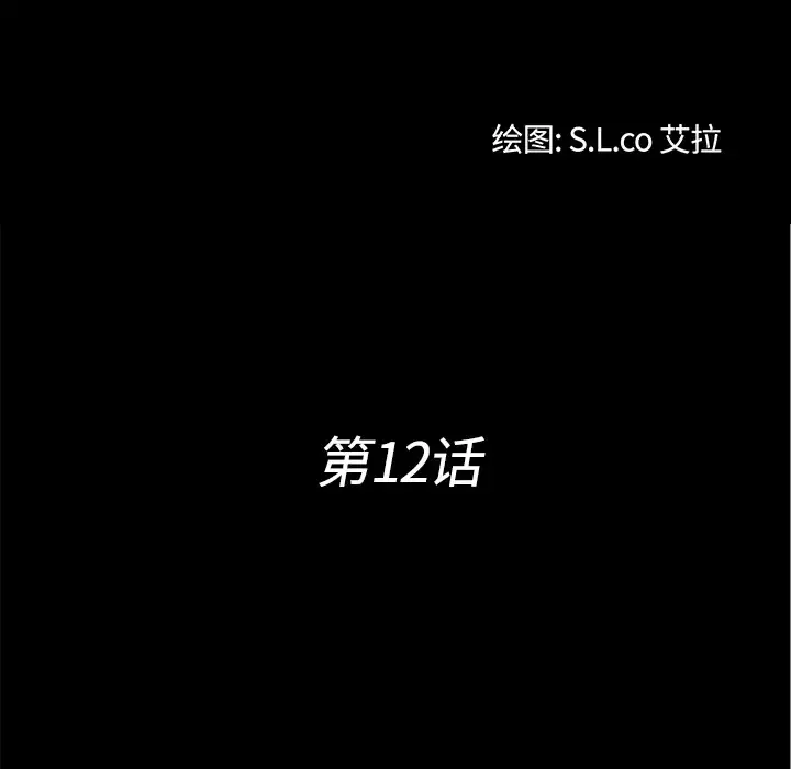 未亡人 - 第12话 - page 21