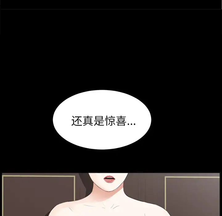 未亡人 - 第12话 - page 22