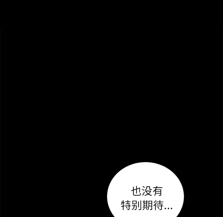 未亡人 - 第12话 - page 24