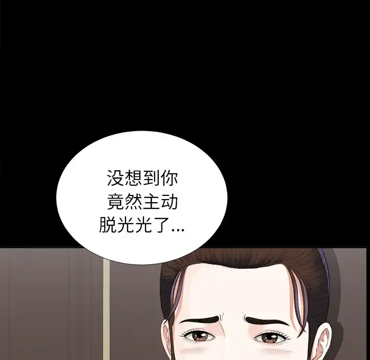 未亡人 - 第12话 - page 26