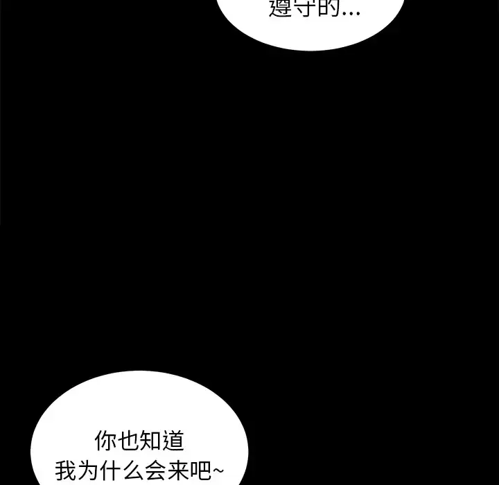 未亡人 - 第12话 - page 31