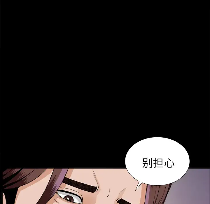 未亡人 - 第12话 - page 49