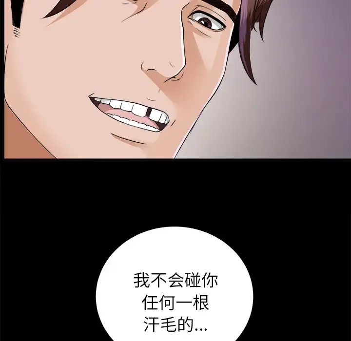 未亡人 - 第12话 - page 50