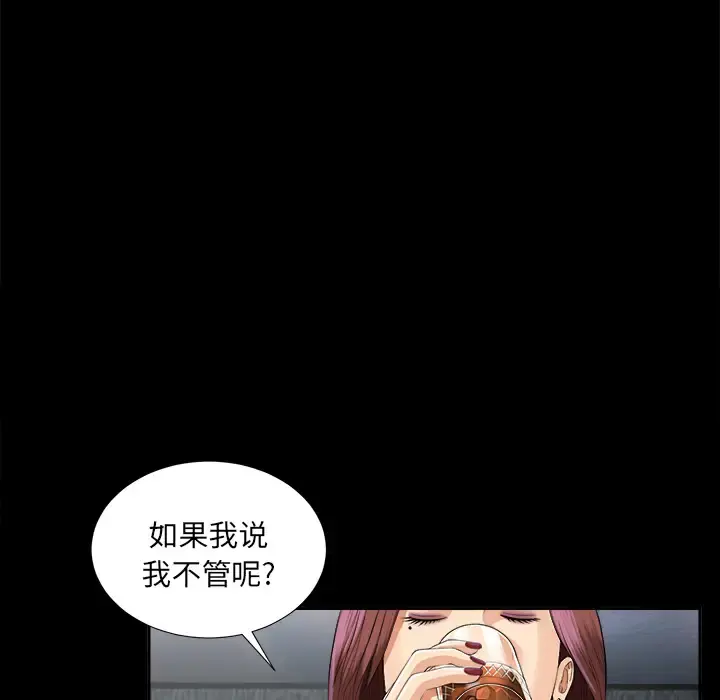 未亡人 - 第12话 - page 52