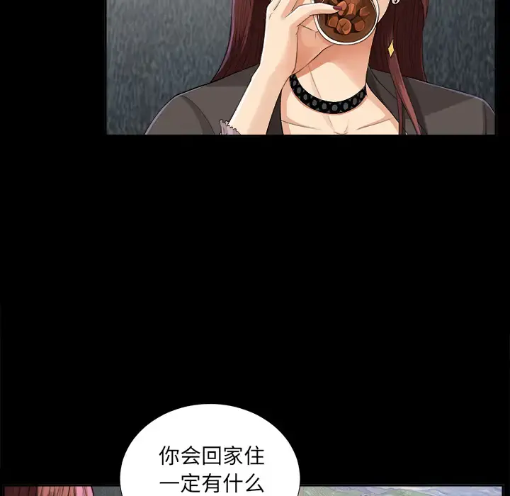 未亡人 - 第12话 - page 53