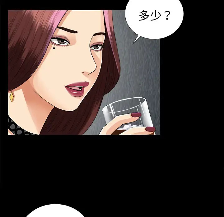 未亡人 - 第12话 - page 63