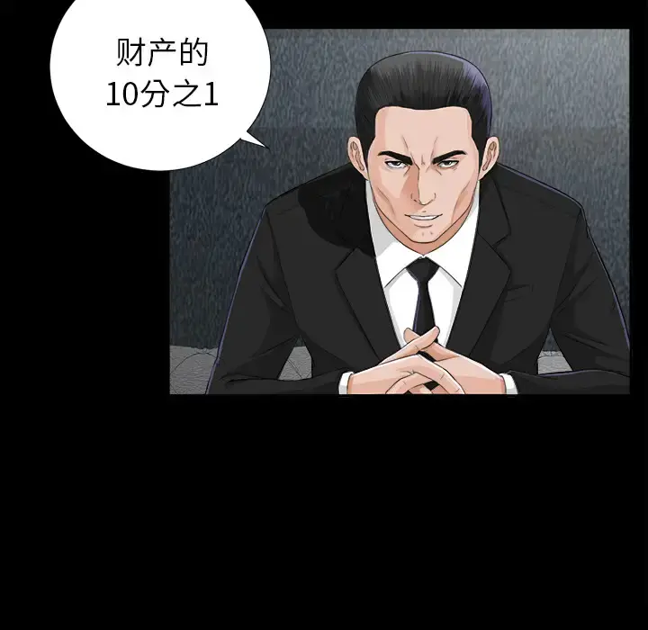 未亡人 - 第12话 - page 64