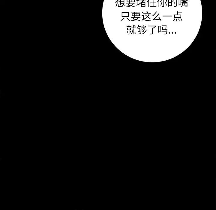未亡人 - 第12话 - page 68