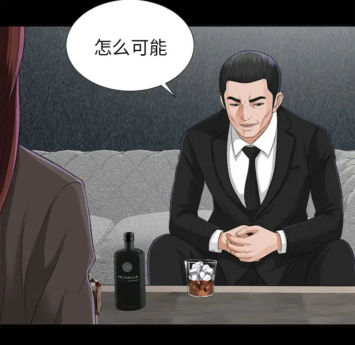 未亡人 - 第12话 - page 69