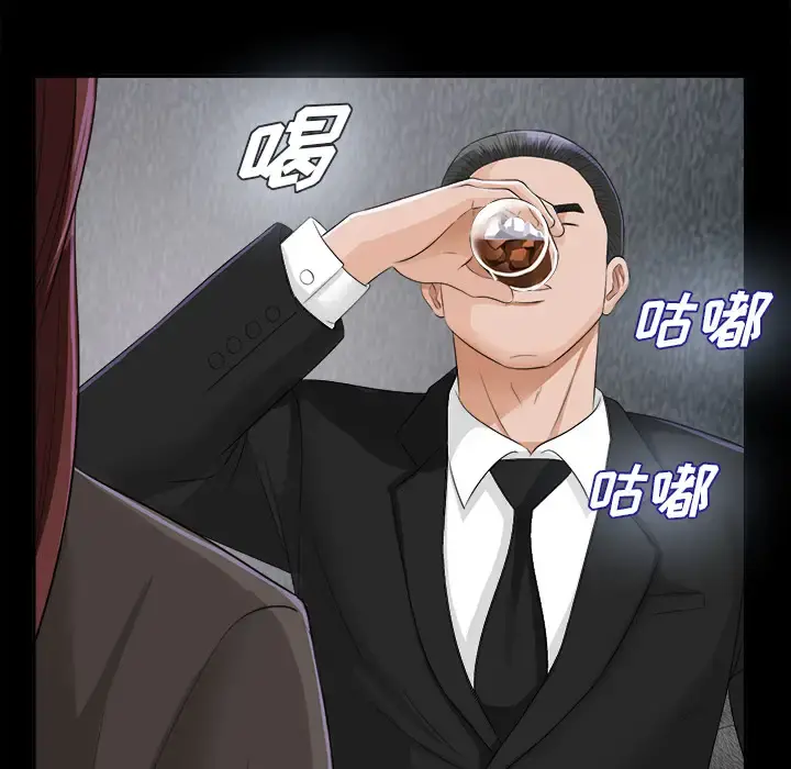 未亡人 - 第12话 - page 72