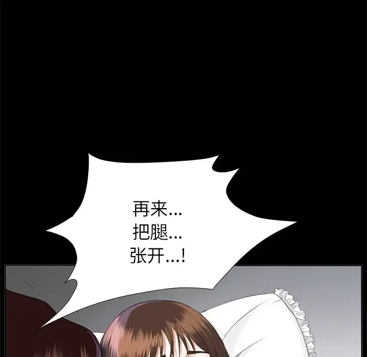 未亡人 - 第12话 - page 90