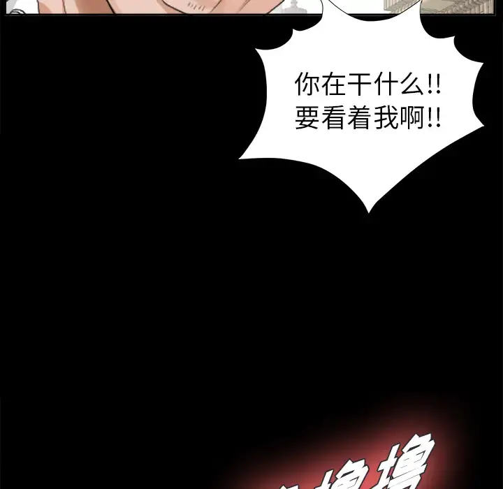 未亡人 - 第12话 - page 97