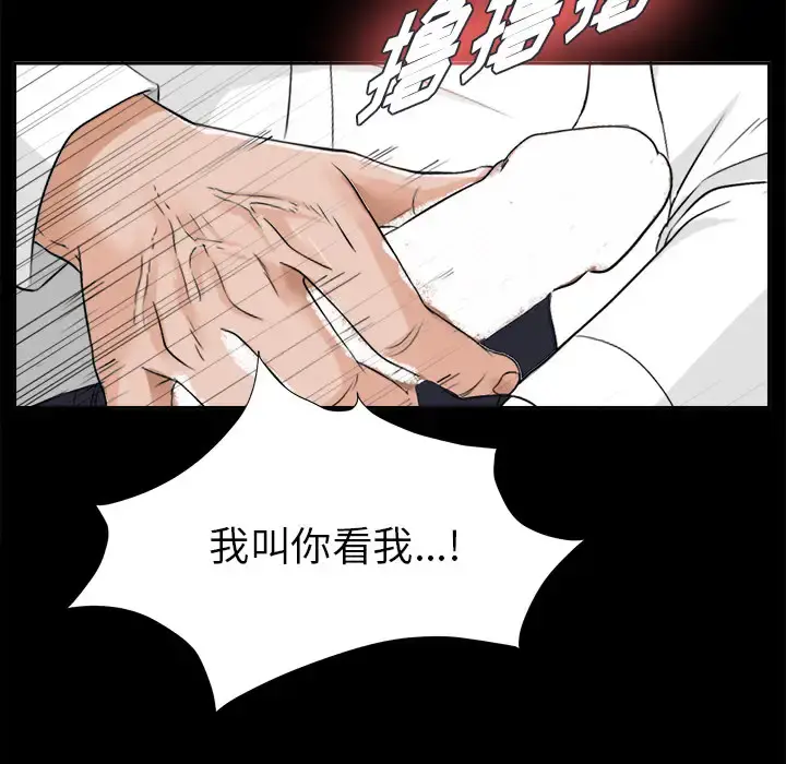 未亡人 - 第12话 - page 98