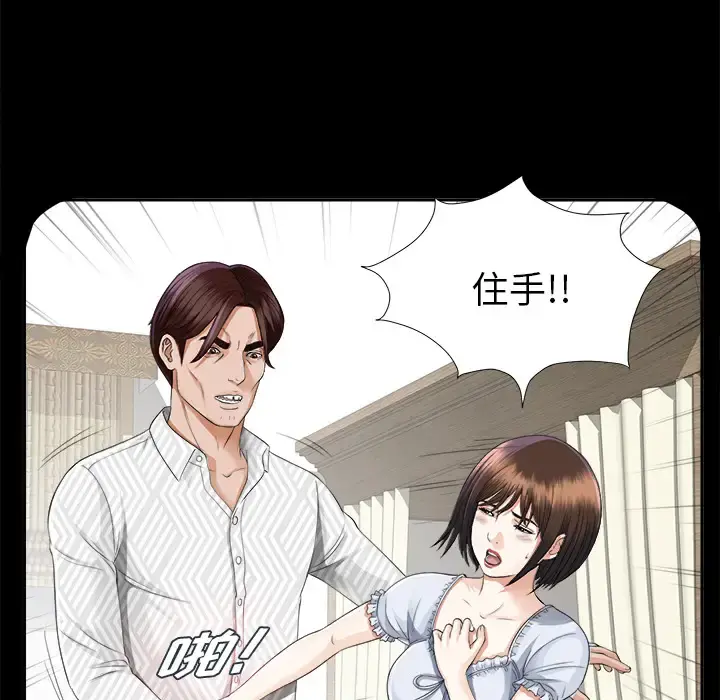 未亡人 - 第12话 - page 108