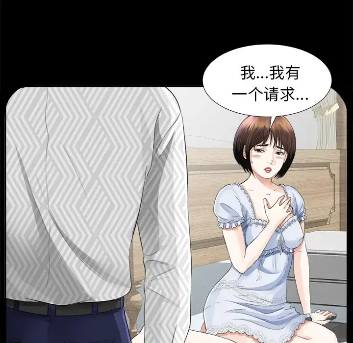 未亡人 - 第12话 - page 111