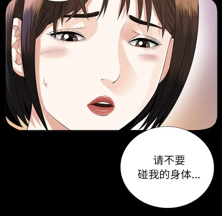 未亡人 - 第12话 - page 118