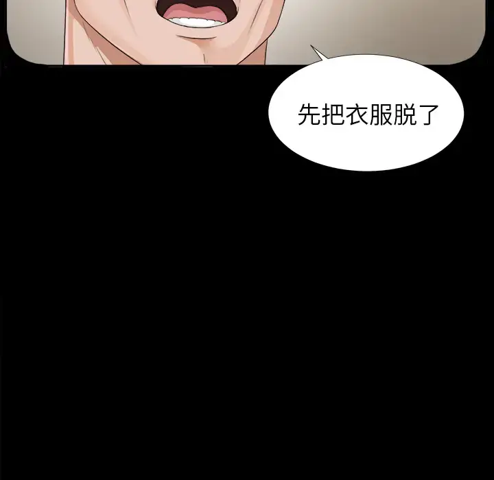 未亡人 - 第12话 - page 122