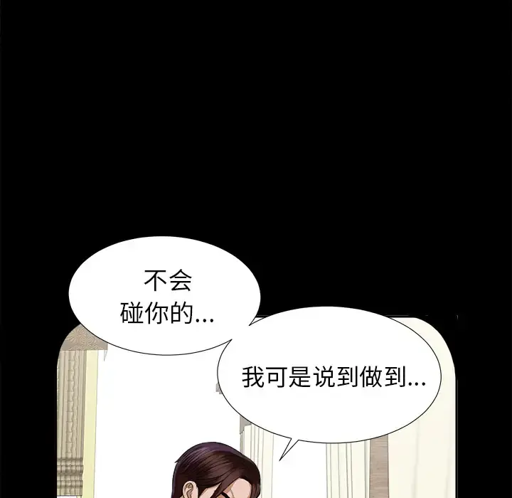 未亡人 - 第12话 - page 124