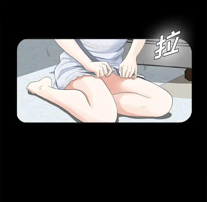 未亡人 - 第12话 - page 129