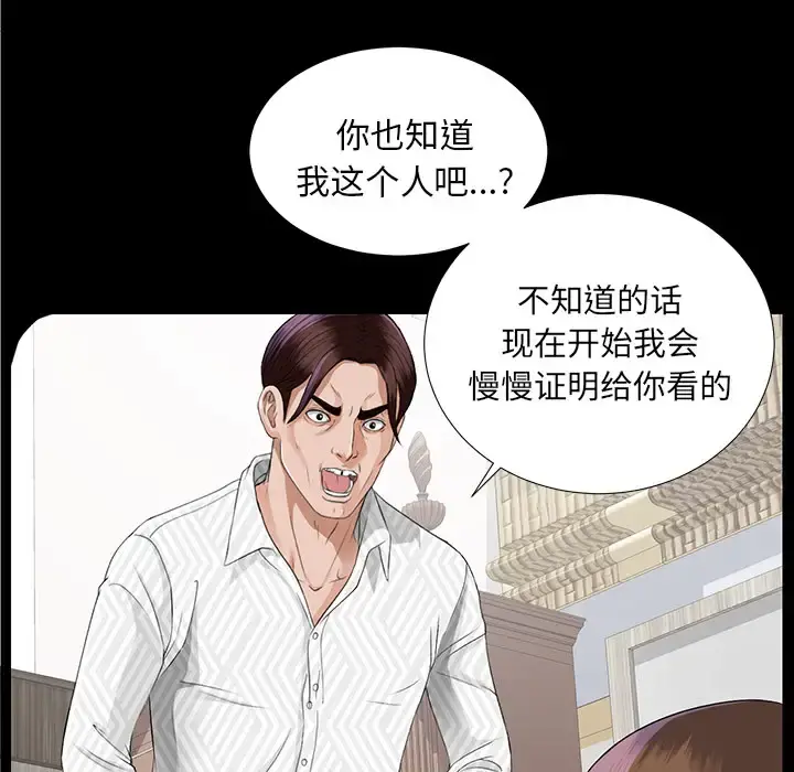 未亡人 - 第12话 - page 133