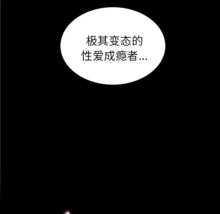 未亡人 - 第12话 - page 142