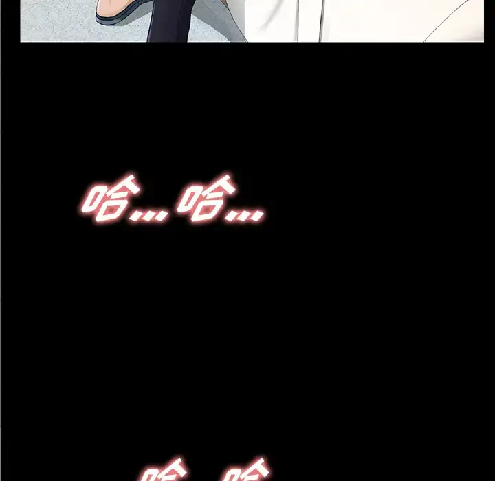 未亡人 - 第12话 - page 145