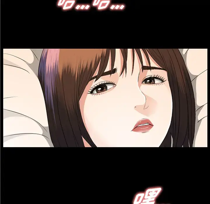 未亡人 - 第12话 - page 146
