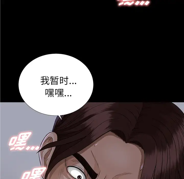 未亡人 - 第12话 - page 147