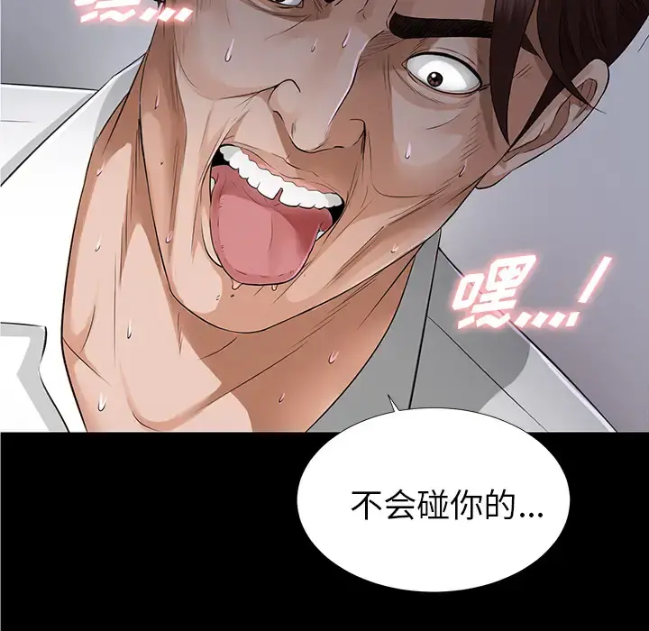 未亡人 - 第12话 - page 148