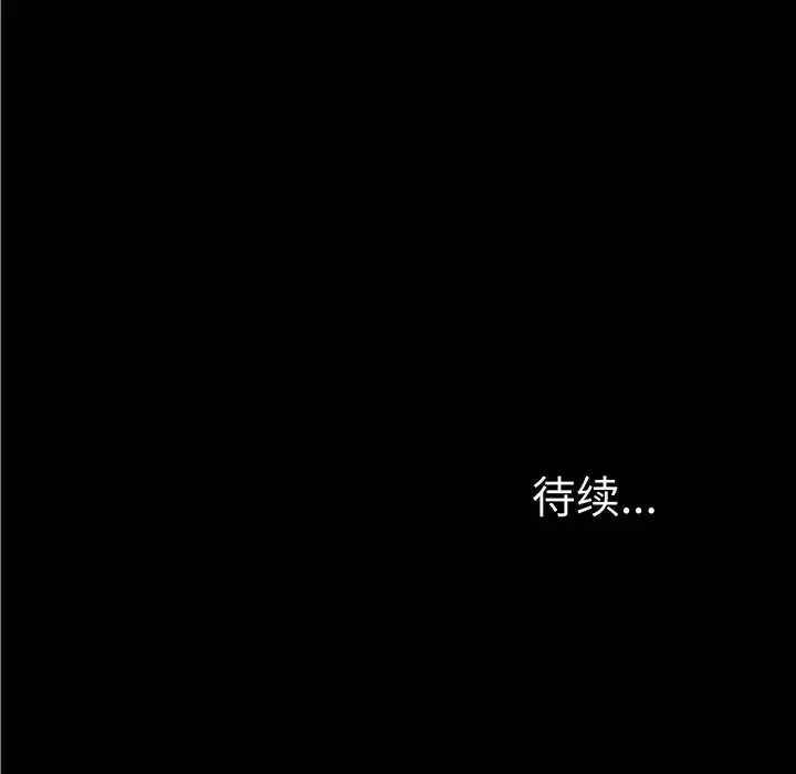 未亡人 - 第12话 - page 149