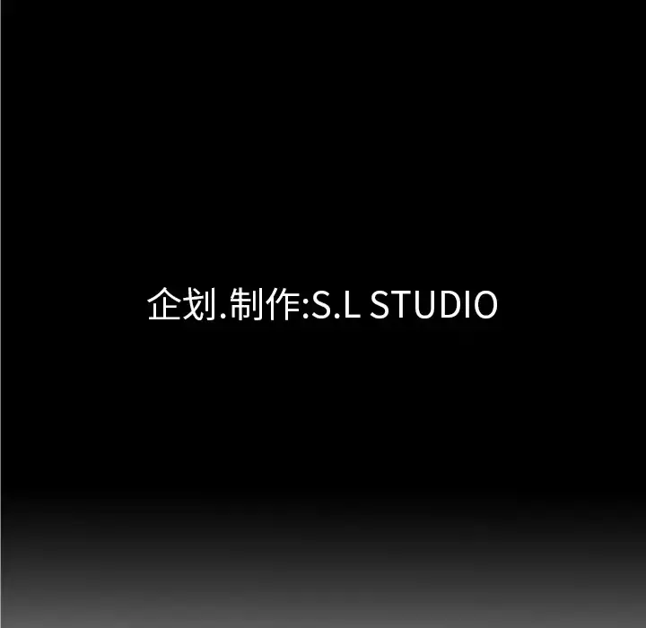 未亡人 - 第12话 - page 150