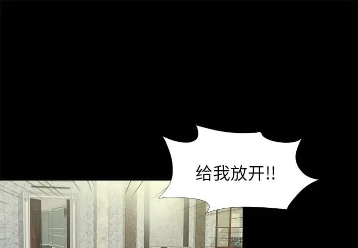 未亡人 - 第32话 - page 1