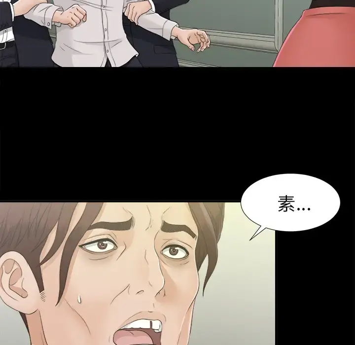 未亡人 - 第32话 - page 6
