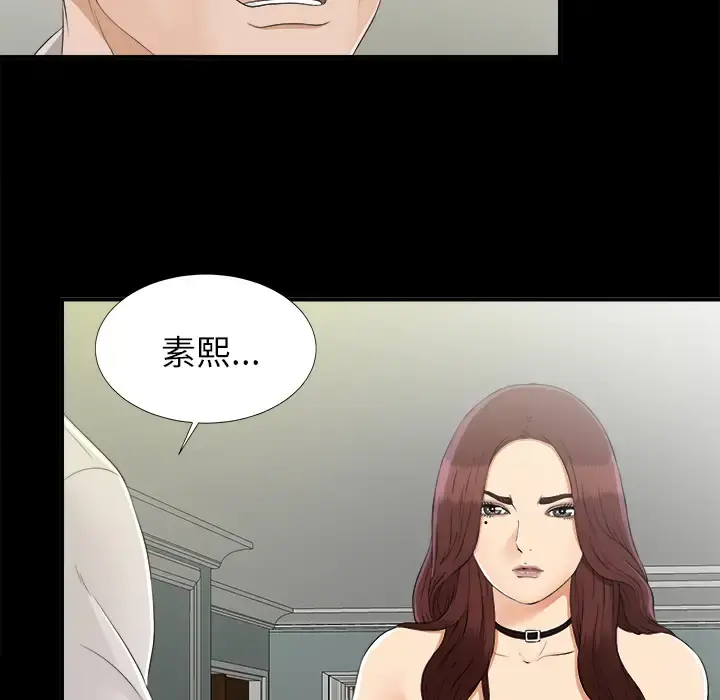 未亡人 - 第32话 - page 7