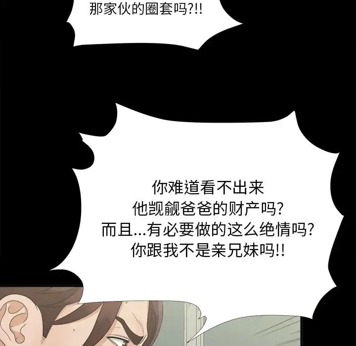 未亡人 - 第32话 - page 13