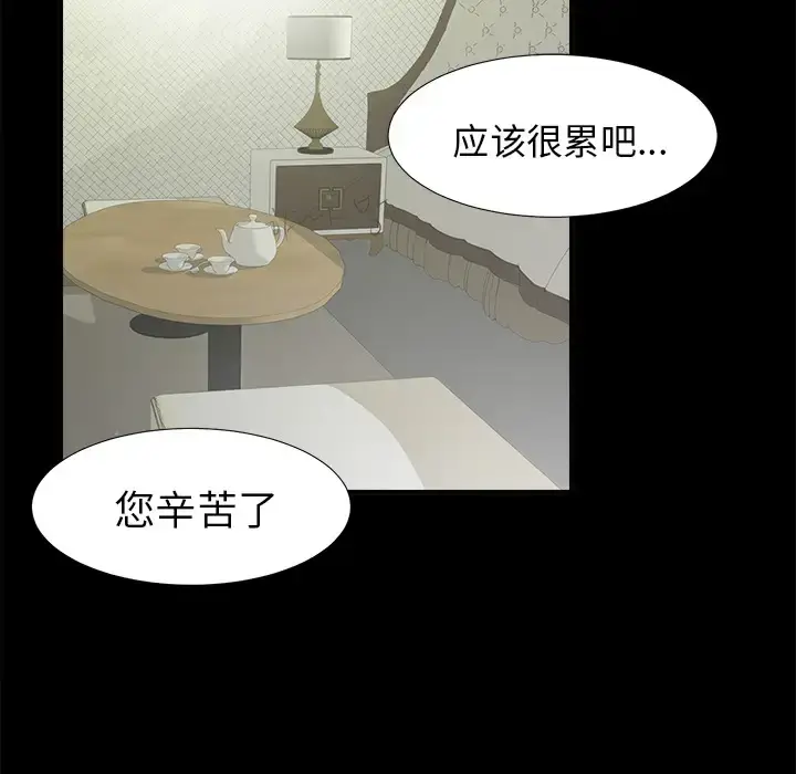 未亡人 - 第32话 - page 35